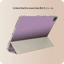 iPad Smart Folio 用 12.9インチ iPad Pro（第4世代、第5世代、第6世代）対応 apple アップル アイパッド　全面スキンシール フル 前面　背面 保護シール 人気 008958 シンプル　無地　紫