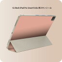iPad Smart Folio 用 12.9インチ iPad Pro(第4世代、第5世代、第6世代)対応 apple アップル アイパッド 全面スキンシール フル 前面 背面 保護シール 人気 008970 シンプル 無地 ピンク