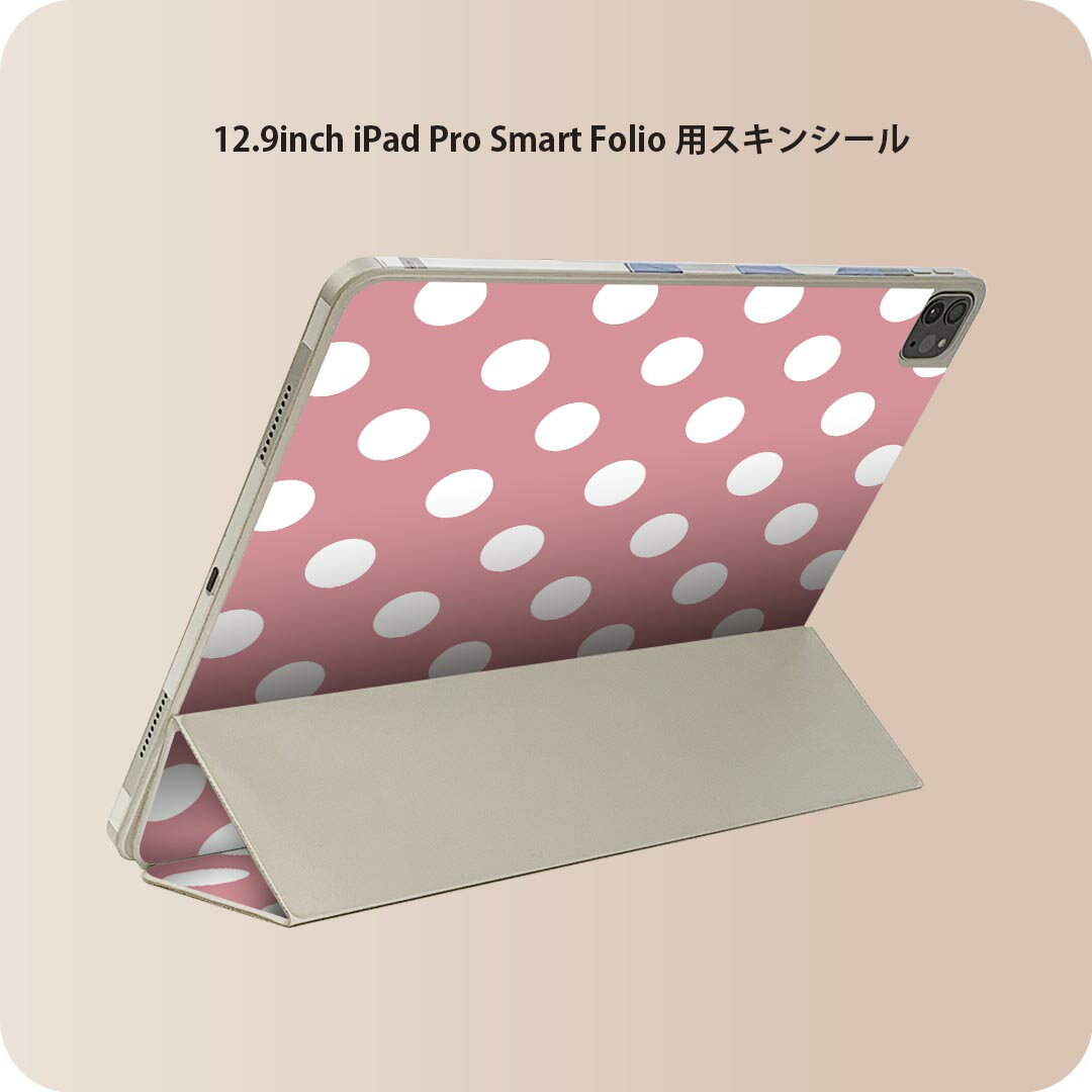 iPad Smart Folio 用 12.9インチ iPad Pro（第4世代、第5世代、第6世代）対応 apple アップル アイパッド　全面スキンシール フル 前面　背面 保護シール 人気 009061 シンプル　水玉　ドット　ピンク
