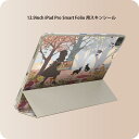 iPad Smart Folio 用 12.9インチ iPad Pro(第4世代、第5世代、第6世代)対応 apple アップル アイパッド 全面スキンシール フル 前面 背面 保護シール 人気 009095 童話モチーフ イラスト