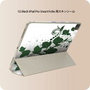 iPad Smart Folio 用 12.9インチ iPad Pro(第4世代、第5世代、第6世代)対応 apple アップル アイパッド 全面スキンシール フル 前面 背面 保護シール 人気 009128 花 植物 緑(2)