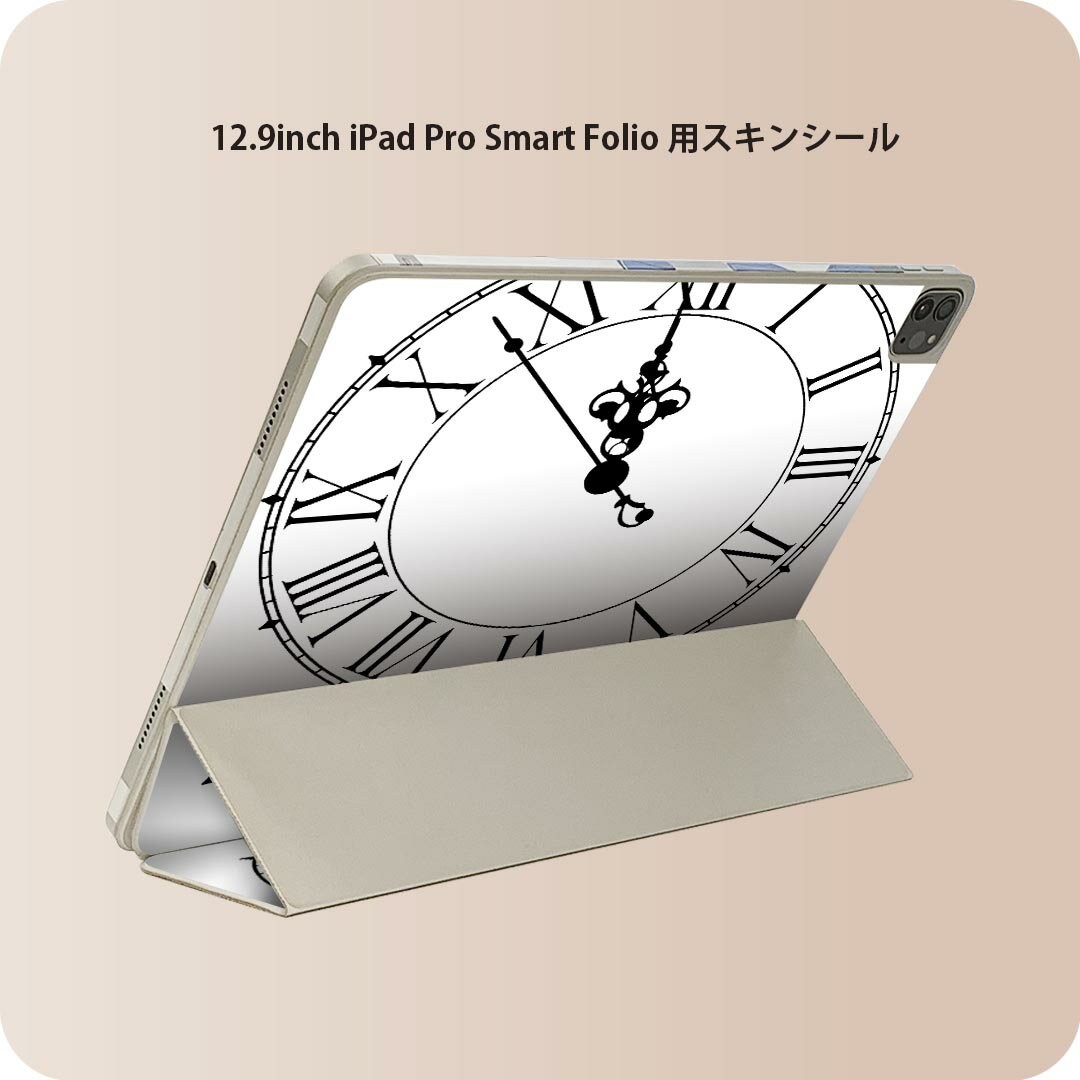 iPad Smart Folio 用 12.9インチ iPad Pro（第4世代、第5世代、第6世代）対応 apple アップル アイパッド　全面スキンシール フル 前面　背面 保護シール 人気 009470 時計　白　黒　シンプル