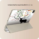 iPad Smart Folio 用 12.9インチ iPad Pro(第4世代、第5世代、第6世代)対応 apple アップル アイパッド 全面スキンシール フル 前面 背面 保護シール 人気 009497 植物 動物(2)