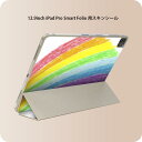 iPad Smart Folio 用 12.9インチ iPad Pro(第4世代、第5世代、第6世代)対応 apple アップル アイパッド 全面スキンシール フル 前面 背面 保護シール 人気 009527 虹 カラフル クレヨン