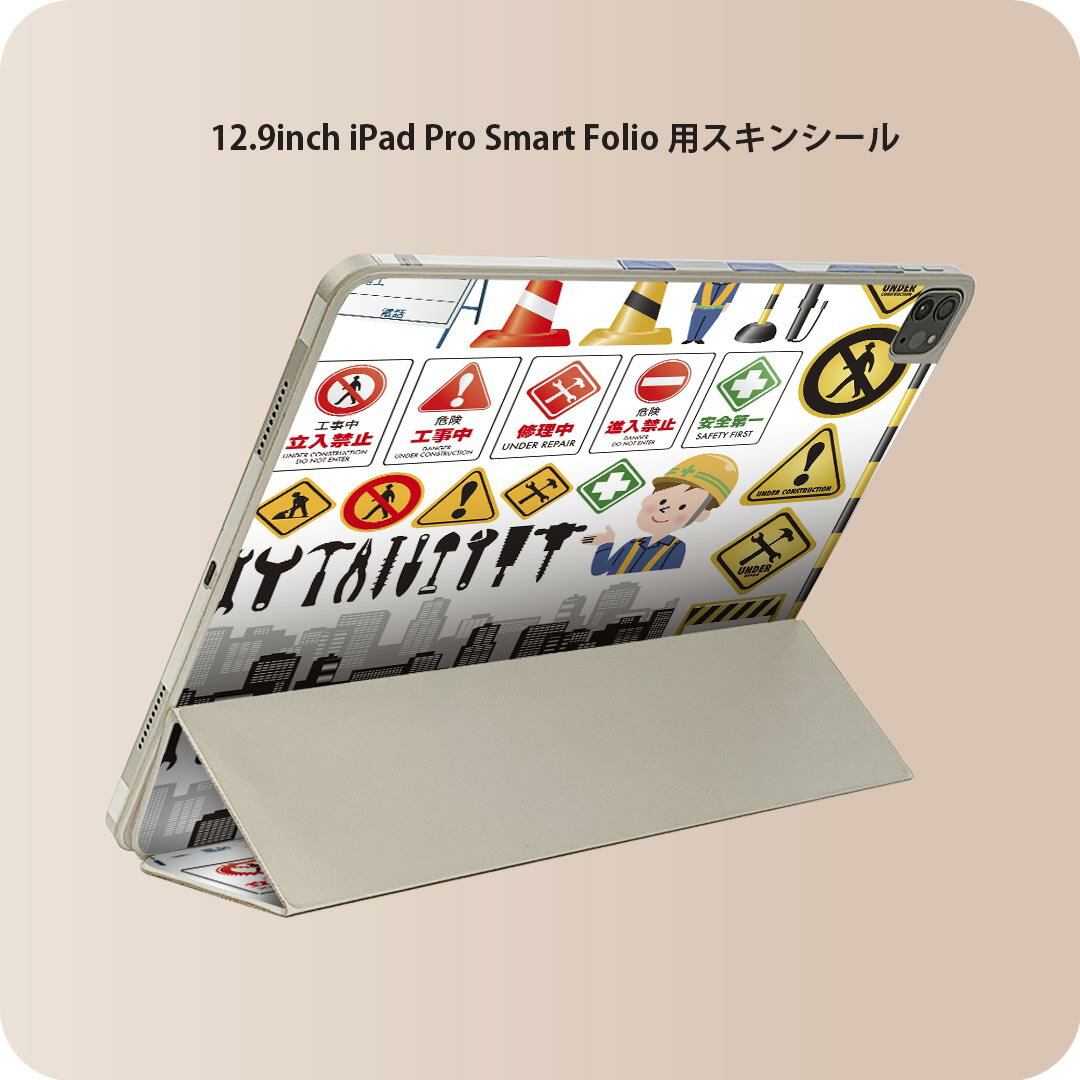 商品特徴・貼るだけでおしゃれに簡単着せ替え、iPad Smart Folio 用 12.9インチ 全面デザインスキンシール！・高精細プリントで写真と遜色がない仕上がり！・ちょっとしたすり傷から端末を保護！・「裸で持つ派」の人にはもちろん、お手持ちのクリアケース付けてもOK！・エアフリー素材で気泡の心配も軽減！・貼り直しOK！位置調整も安心！注意事項画像はサンプルです。ご覧の環境によっては多少色味に違いを感じる場合がございます。 イメージと違った、モニターと色味が異なるという理由での交換や返金はご対応出来かねます。端末本体やクリアケースは付属しません。貼付時のずれやカメラ周りの凹凸を考慮してカメラ穴等は少し大きめにカットしています。貼付の際はカメラ穴を基準に位置を合わせてください。カメラ付近の何もないように見える場所に穴が開いていますが、こちらは近接・明るさ感知センサー用の穴です。端末本体に直接貼ることを想定しています。保護フィルムなどの上から貼ると上手く貼れない可能性があります初回貼付時の位置調整や貼り直しは可能ですが、しっかり接着させた後の貼り直しは保証しておりません。こちらは無地のシートにプリントした商品で、デコなどの加工はございません。 凹凸や光沢があるように見えたり布地や金属を素材にしたように見える商品もありますが、図版によるものです。印刷カメラ穴の位置にわずかなズレが生じる場合がございます。ご注文後に1点1点制作する受注生産品のため、不良品以外のご返品や交換は固くお断り致します。 機種間違いも保証対象外となりますため、ご注文の際は必ず機種をご確認下さい。発送について完全受注生産のハンドメイド商品となりますので、既製品と比べて発送までお時間を頂いています。 基本的に決済確認後、2?3営業日、最大で10営業日での発送となります。繁忙期や休業日明けの場合はさらに時間がかかる場合があります。 その際には別途メールにてご連絡致します。メール便の場合、発送日から到着までに2?4日ほどかかる場合が多く、紛失などの保障もご対応できかねます。あらかじめご了承下さい。