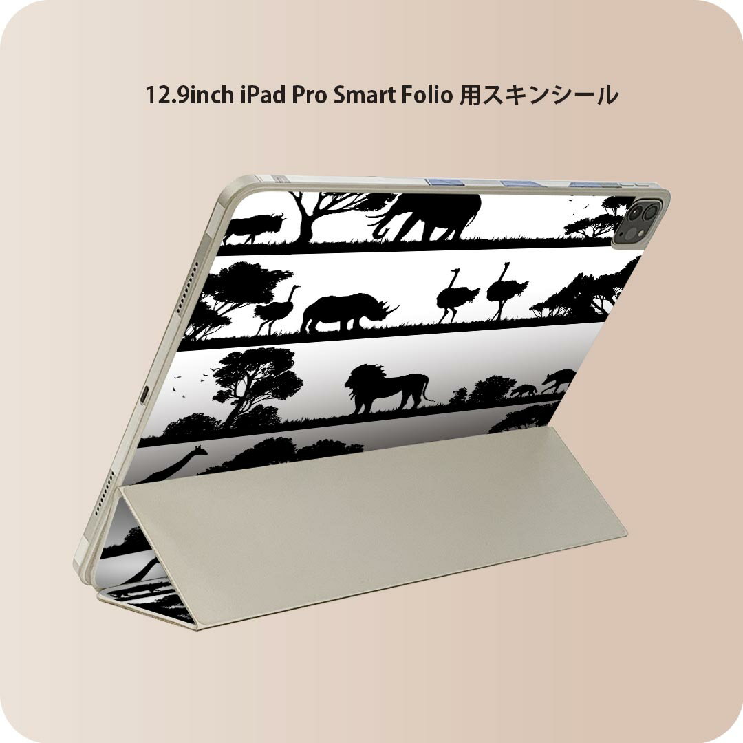 iPad Smart Folio 用 12.9インチ iPad Pro（第4世代、第5世代、第6世代）対応 apple アップル アイパッド　全面スキンシール フル 前面　背面 保護シール 人気 009600 動物　サファリ　モノクロ