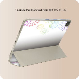 iPad Smart Folio 用 12.9インチ iPad Pro（第4世代、第5世代、第6世代）対応 apple アップル アイパッド　全面スキンシール フル 前面　背面 保護シール 人気 009639 花火　カラフル　シンプル