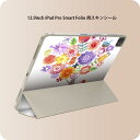iPad Smart Folio 用 12.9インチ iPad Pro(第4世代、第5世代、第6世代)対応 apple アップル アイパッド 全面スキンシール フル 前面 背面 保護シール 人気 009645 鳥 カラフル(2)