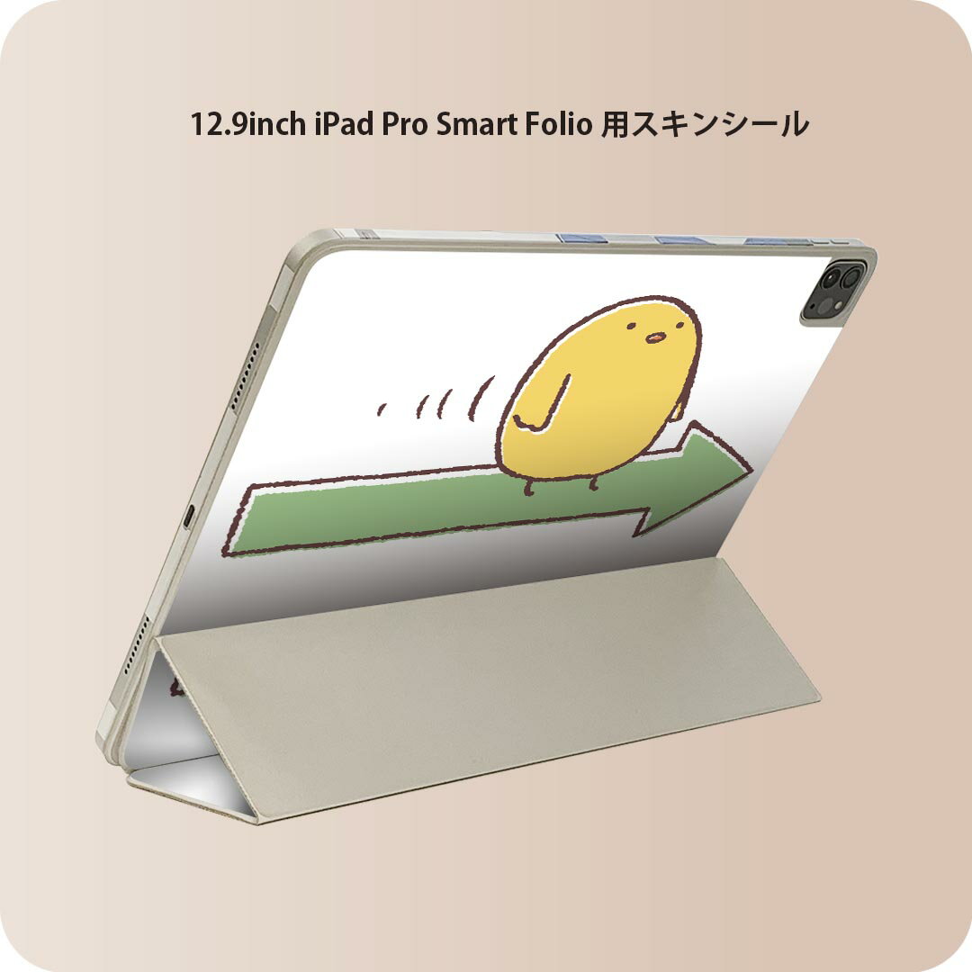 商品特徴・貼るだけでおしゃれに簡単着せ替え、iPad Smart Folio 用 12.9インチ 全面デザインスキンシール！・高精細プリントで写真と遜色がない仕上がり！・ちょっとしたすり傷から端末を保護！・「裸で持つ派」の人にはもちろん、お手持ちのクリアケース付けてもOK！・エアフリー素材で気泡の心配も軽減！・貼り直しOK！位置調整も安心！注意事項画像はサンプルです。ご覧の環境によっては多少色味に違いを感じる場合がございます。 イメージと違った、モニターと色味が異なるという理由での交換や返金はご対応出来かねます。端末本体やクリアケースは付属しません。貼付時のずれやカメラ周りの凹凸を考慮してカメラ穴等は少し大きめにカットしています。貼付の際はカメラ穴を基準に位置を合わせてください。カメラ付近の何もないように見える場所に穴が開いていますが、こちらは近接・明るさ感知センサー用の穴です。端末本体に直接貼ることを想定しています。保護フィルムなどの上から貼ると上手く貼れない可能性があります初回貼付時の位置調整や貼り直しは可能ですが、しっかり接着させた後の貼り直しは保証しておりません。こちらは無地のシートにプリントした商品で、デコなどの加工はございません。 凹凸や光沢があるように見えたり布地や金属を素材にしたように見える商品もありますが、図版によるものです。印刷カメラ穴の位置にわずかなズレが生じる場合がございます。ご注文後に1点1点制作する受注生産品のため、不良品以外のご返品や交換は固くお断り致します。 機種間違いも保証対象外となりますため、ご注文の際は必ず機種をご確認下さい。発送について完全受注生産のハンドメイド商品となりますので、既製品と比べて発送までお時間を頂いています。 基本的に決済確認後、2?3営業日、最大で10営業日での発送となります。繁忙期や休業日明けの場合はさらに時間がかかる場合があります。 その際には別途メールにてご連絡致します。メール便の場合、発送日から到着までに2?4日ほどかかる場合が多く、紛失などの保障もご対応できかねます。あらかじめご了承下さい。