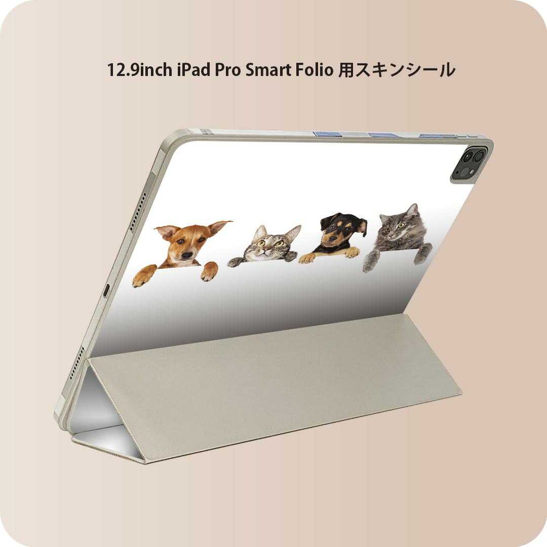 iPad Smart Folio 用 12.9インチ iPad Pro（第4世代、第5世代、第6世代）対応 apple アップル アイパッド　全面スキンシール フル 前面　背面 保護シール 人気 009675 犬　猫　写真