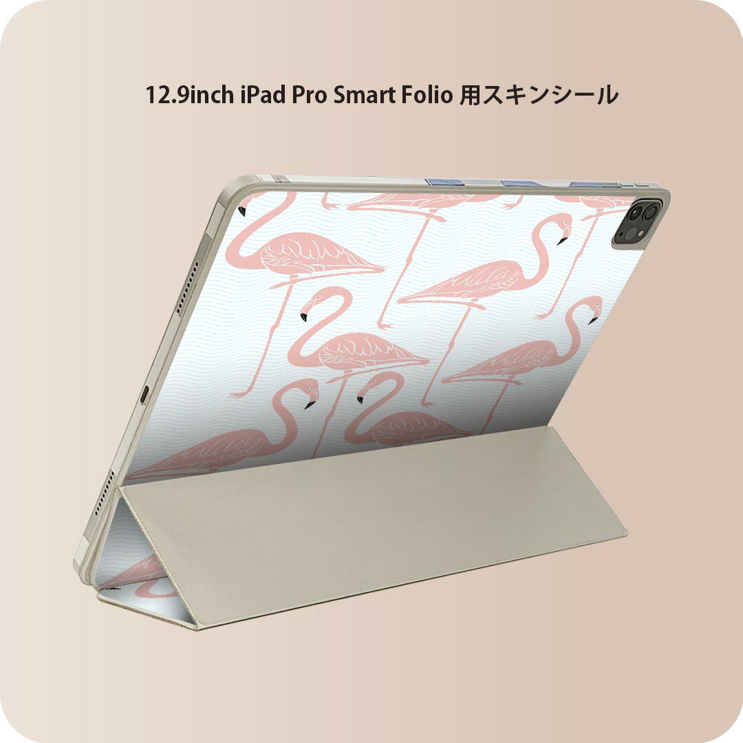 iPad Smart Folio 用 12.9インチ iPad Pro（第4世代、第5世代、第6世代）対応 apple アップル アイパッド　全面スキンシール フル 前面　背面 保護シール 人気 009756 鳥　フラミンゴ　ピンク