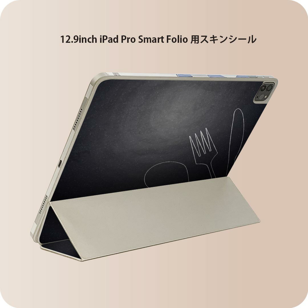 iPad Smart Folio 用 12.9インチ iPad Pro(第4世代、第5世代、第6世代)対応 apple アップル アイパッド 全面スキンシール フル 前面 背面 保護シール 人気 009902 カフェ おしゃれ 黒板