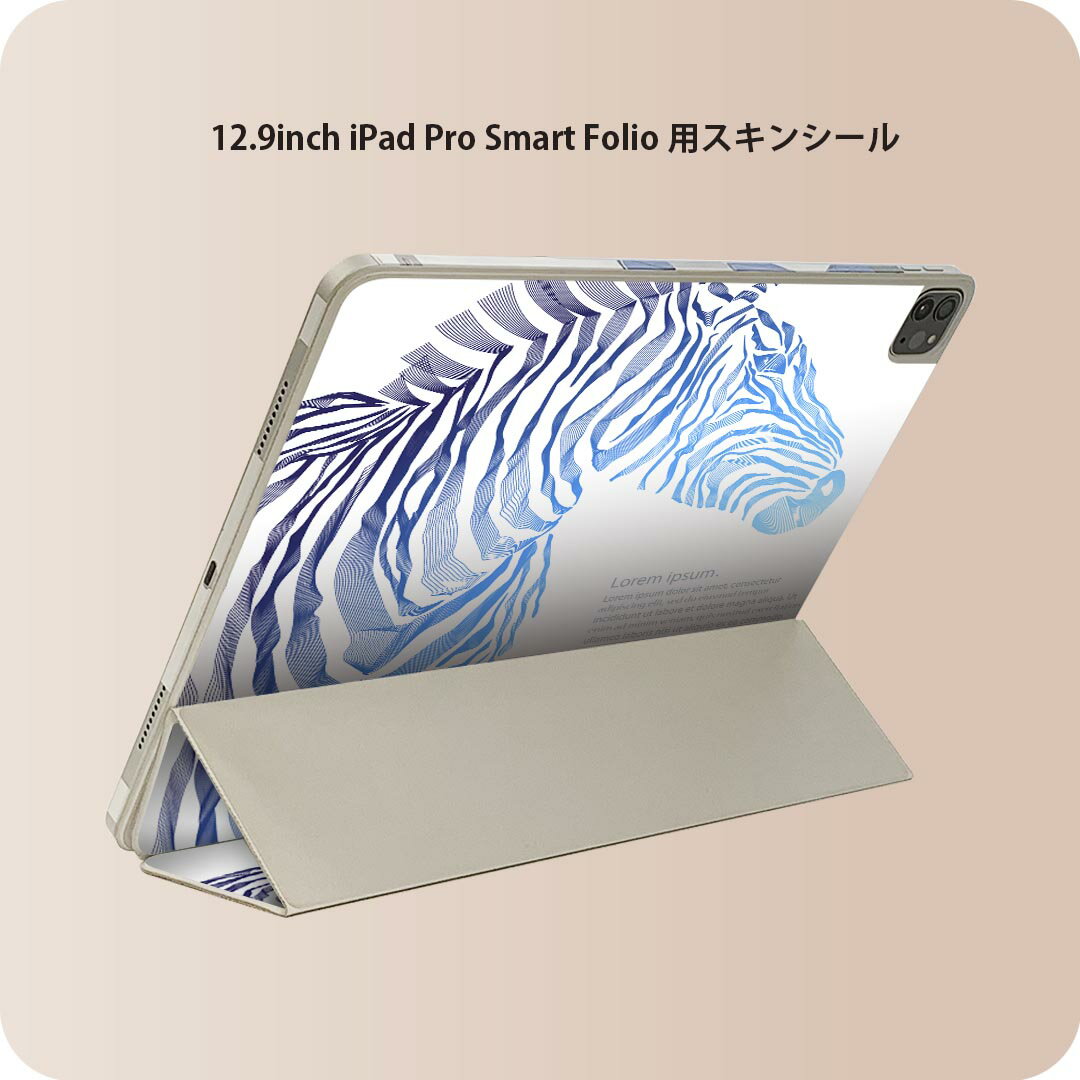 iPad Smart Folio 用 12.9インチ iPad Pro（第4世代、第5世代、第6世代）対応 apple アップル アイパッド　全面スキンシール フル 前面　背面 保護シール 人気 009937 動物　シマウマ　青