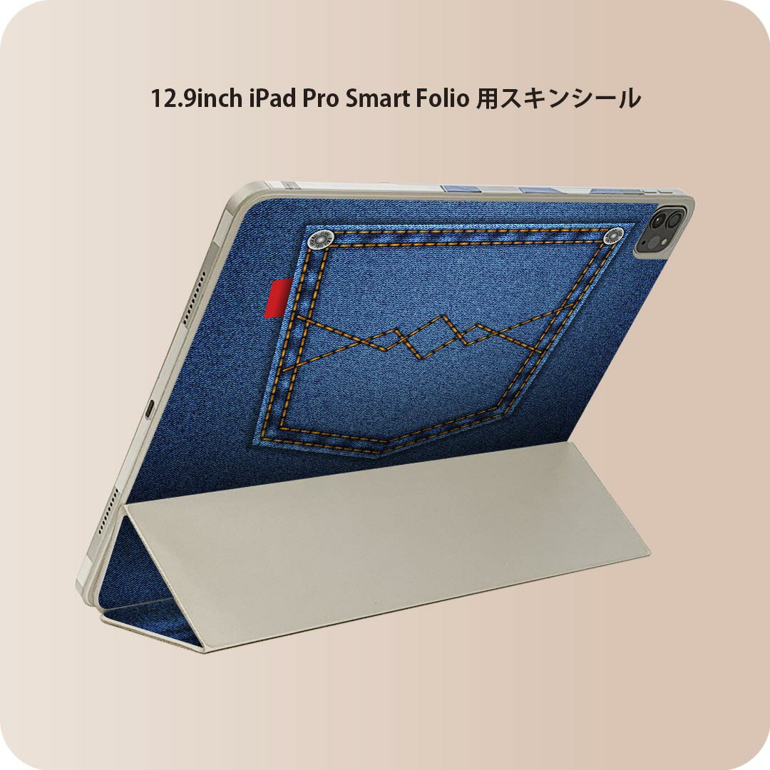 iPad Smart Folio 用 12.9インチ iPad Pro（第4世代、第5世代、第6世代）対応 apple アップル アイパッド　全面スキンシール フル 前面　背面 保護シール 人気 010114 おしゃれ　ファッション　ジーンズ