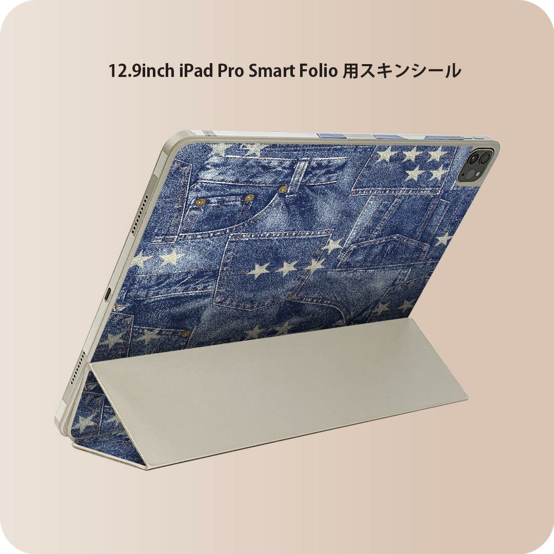 iPad Smart Folio 用 12.9インチ iPad Pro（第4世代、第5世代、第6世代）対応 apple アップル アイパッド　全面スキンシール フル 前面　背面 保護シール 人気 010120 おしゃれ　ファッション　ジーンズ