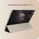 iPad Smart Folio 用 12.9インチ iPad Pro(第4世代、第5世代、第6世代)対応 apple アップル アイパッド 全面スキンシール フル 前面 背面 保護シール 人気 010192 宇宙 空 写真