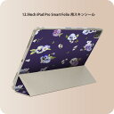 iPad Smart Folio 用 12.9インチ iPad Pro(第4世代、第5世代、第6世代)対応 apple アップル アイパッド 全面スキンシール フル 前面 背面 保護シール 人気 010259 花 紫(2)