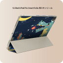 iPad Smart Folio 用 12.9インチ iPad Pro(第4世代、第5世代、第6世代)対応 apple アップル アイパッド 全面スキンシール フル 前面 背面 保護シール 人気 010306 怪獣 恐竜 月(2)