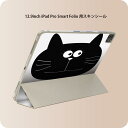 iPad Smart Folio 用 12.9インチ iPad Pro(第4世代、第5世代、第6世代)対応 apple アップル アイパッド 全面スキンシール フル 前面 背面 保護シール 人気 010390 動物 猫 シンプル