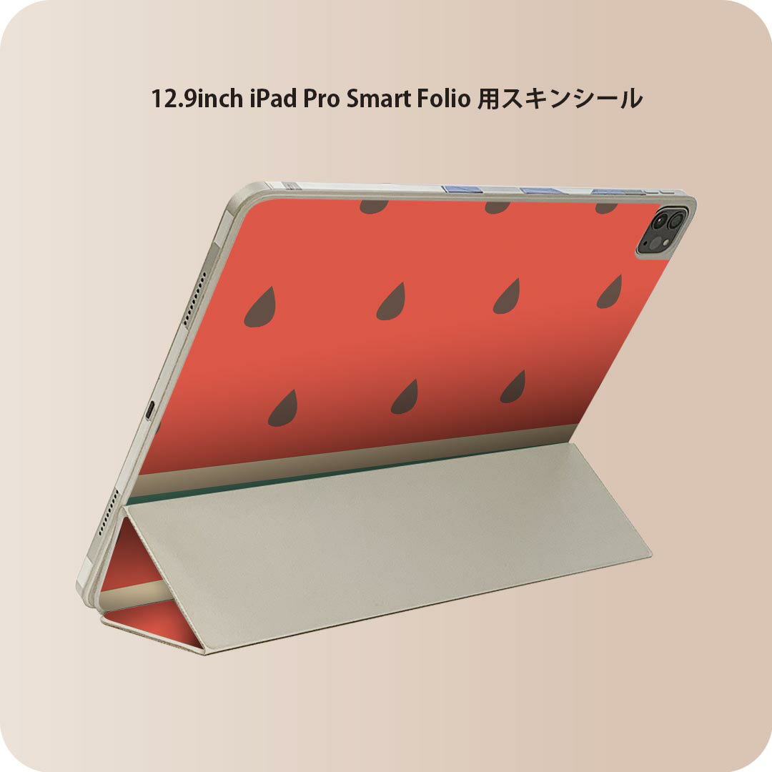 iPad Smart Folio 用 12.9インチ iPad Pro（第4世代、第5世代、第6世代）対応 apple アップル アイパッド　全面スキンシール フル 前面　背面 保護シール 人気 010433 果物　スイカ　赤　緑