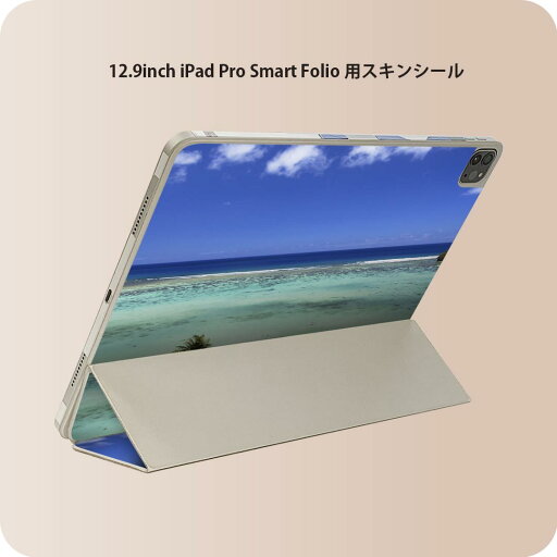 iPad Smart Folio 用 12.9インチ iPad Pro(第4世代、第5世代、第6世代)対応 apple アップル アイパッド 全面スキンシール フル 前面 背面 保護シール 人気 010460 海 空 写真 iPad Smart Folio 用 12.9インチ iPad Pro(第4世代、第5世代、第6世代)対応 apple アップル アイパッド 全面スキンシール フル 前面 背面 保護シール 人気 010460 海 空 写真