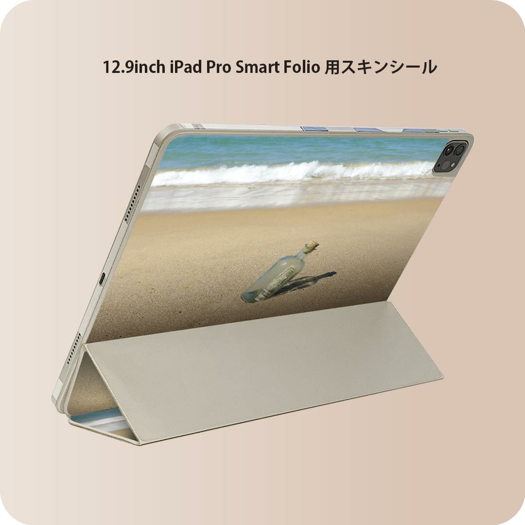 iPad Smart Folio 用 12.9インチ iPad Pro（第4世代、第5世代、第6世代）対応 apple アップル アイパッド　全面スキンシール フル 前面　背面 保護シール 人気 010532 海　砂浜　写真