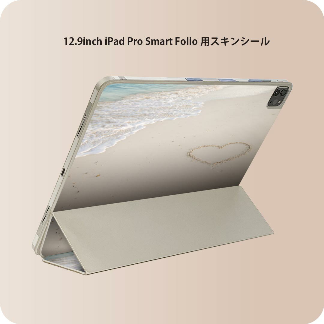 iPad Smart Folio 用 12.9インチ iPad Pro(第4世代、第5世代、第6世代)対応 apple アップル アイパッド 全面スキンシール フル 前面 背面 保護シール 人気 010536 海 砂浜 ハート