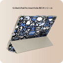iPad Smart Folio 用 12.9インチ iPad Pro(第4世代、第5世代、第6世代)対応 apple アップル アイパッド 全面スキンシール フル 前面 背面 保護シール 人気 010815 道路 標識 青(2)