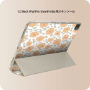 iPad Smart Folio 用 12.9インチ iPad Pro（第4世代、第5世代、第6世代）対応 apple アップル アイパッド　全面スキンシール フル 前面　背面 保護シール 人気 010832 花　　オレンジ
