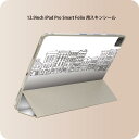 iPad Smart Folio 用 12.9インチ iPad Pro(第4世代、第5世代、第6世代)対応 apple アップル アイパッド 全面スキンシール フル 前面 背面 保護シール 人気 010841 風景 イラスト シンプル(2)