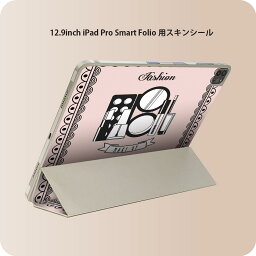 iPad Smart Folio 用 12.9インチ iPad Pro（第4世代、第5世代、第6世代）対応 apple アップル アイパッド　全面スキンシール フル 前面　背面 保護シール 人気 010919 メイク　おしゃれ　化粧