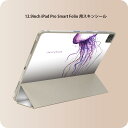 iPad Smart Folio 用 12.9インチ iPad Pro(第4世代、第5世代、第6世代)対応 apple アップル アイパッド 全面スキンシール フル 前面 背面 保護シール 人気 010966 海 くらげ 紫