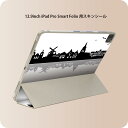 iPad Smart Folio 用 12.9インチ iPad Pro(第4世代、第5世代、第6世代)対応 apple アップル アイパッド 全面スキンシール フル 前面 背面 保護シール 人気 010975 風景 海辺 白 黒
