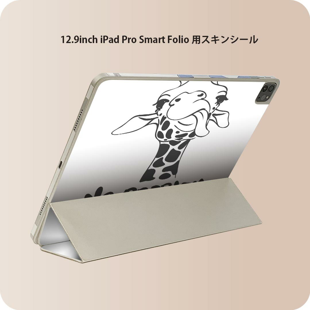 iPad Smart Folio 用 12.9インチ iPad Pro（第4世代、第5世代、第6世代）対応 apple アップル アイパッド　全面スキンシール フル 前面　背面 保護シール 人気 010979 きりん　動物　英語