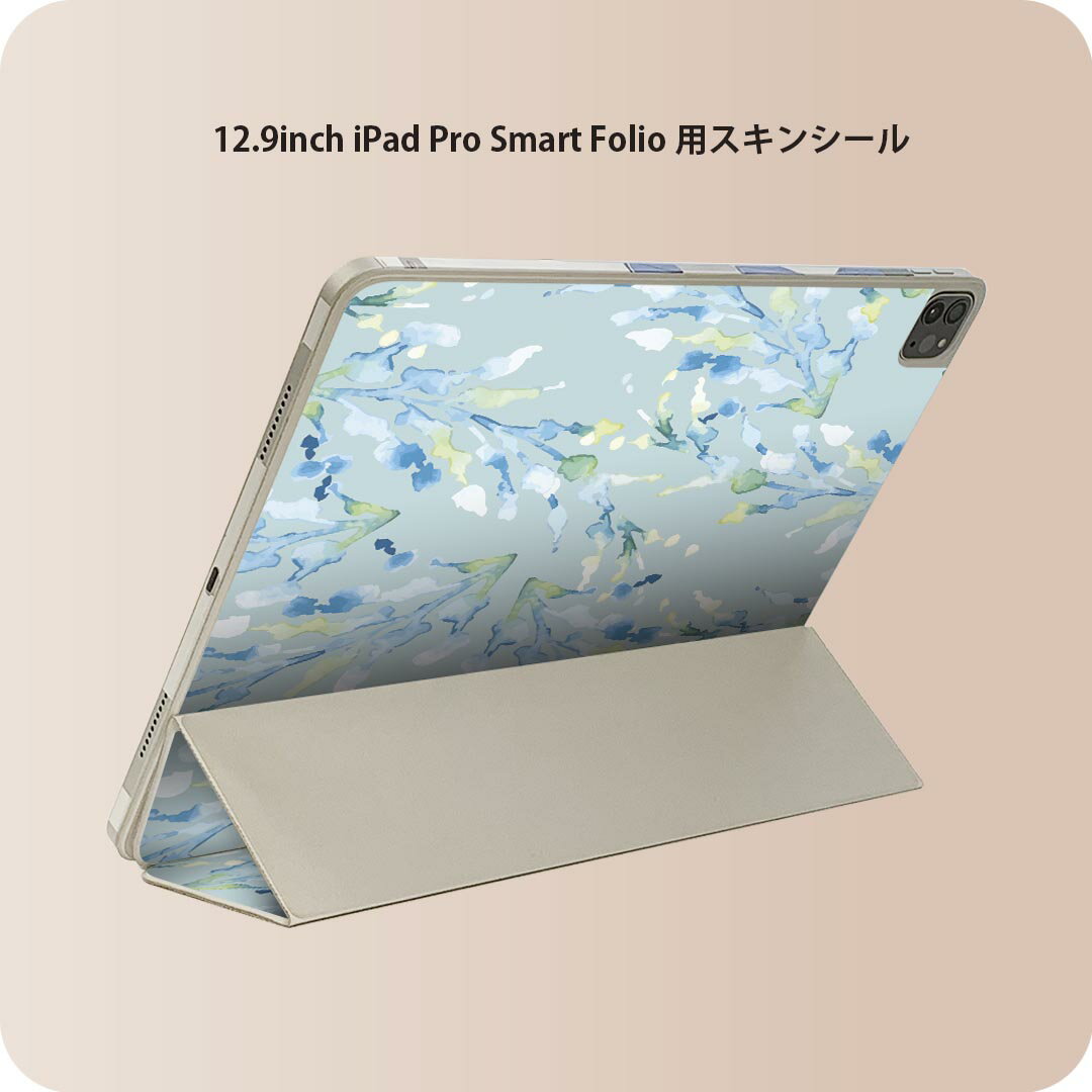 iPad Smart Folio 用 12.9インチ iPad Pro（第4世代、第5世代、第6世代）対応 apple アップル アイパッド　全面スキンシール フル 前面　背面 保護シール 人気 011076 水彩　植物　水色