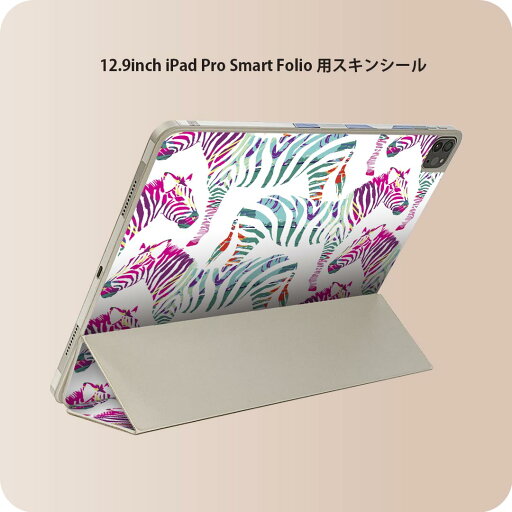 iPad Smart Folio 用 12.9インチ iPad Pro(第4世代、第5世代、第6世代)対応 apple アップル アイパッド 全面スキンシール フル 前面 背面 保護シール 人気 011241 動物 アニマル シマウマ iPad Smart Folio 用 12.9インチ iPad Pro(第4世代、第5世代、第6世代)対応 apple アップル アイパッド 全面スキンシール フル 前面 背面 保護シール 人気 011241 動物 アニマル シマウマ