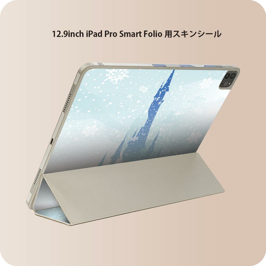 iPad Smart Folio 用 12.9インチ iPad Pro（第4世代、第5世代、第6世代）対応 apple アップル アイパッド　全面スキンシール フル 前面　背面 保護シール 人気 011289 お城　雪　結晶