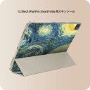 iPad Smart Folio 用 12.9インチ iPad Pro(第4世代、第5世代、第6世代)対応 apple アップル アイパッド 全面スキンシール フル 前面 背面 保護シール 人気 011456 イラスト 風景 絵画