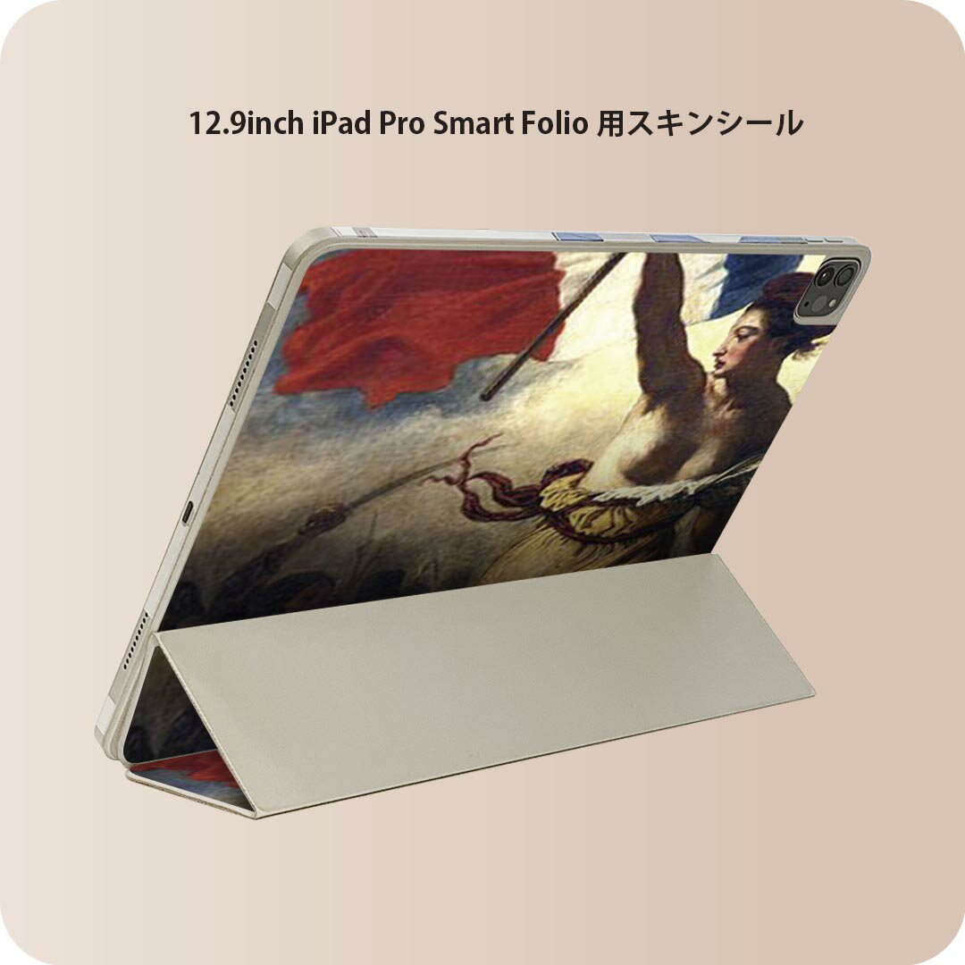 商品特徴・貼るだけでおしゃれに簡単着せ替え、iPad Smart Folio 用 12.9インチ 全面デザインスキンシール！・高精細プリントで写真と遜色がない仕上がり！・ちょっとしたすり傷から端末を保護！・「裸で持つ派」の人にはもちろん、お...