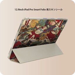 iPad Smart Folio 用 12.9インチ iPad Pro（第4世代、第5世代、第6世代）対応 apple アップル アイパッド　全面スキンシール フル 前面　背面 保護シール 人気 011475 和風　和柄　武士