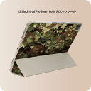 iPad Smart Folio 用 12.9インチ iPad Pro(第4世代、第5世代、第6世代)対応 apple アップル アイパッド 全面スキンシール フル 前面 背面 保護シール 人気 011506 迷彩 模様 カモフラ