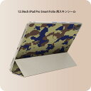 iPad Smart Folio 用 12.9インチ iPad Pro(第4世代、第5世代、第6世代)対応 apple アップル アイパッド 全面スキンシール フル 前面 背面 保護シール 人気 011508 迷彩 模様 カモフラ