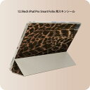 iPad Smart Folio 用 12.9インチ iPad Pro(第4世代、第5世代、第6世代)対応 apple アップル アイパッド 全面スキンシール フル 前面 背面 保護シール 人気 011525 ヒョウ柄 アニマル柄 動物(2)