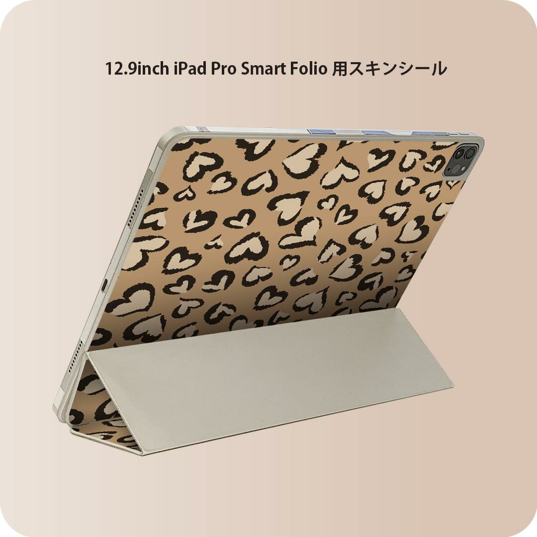 iPad Smart Folio 用 12.9インチ iPad Pro（第4世代、第5世代、第6世代）対応 apple アップル アイパッド 全面スキンシール フル 前面 背面 保護シール 人気 011549 ハート 模様 ブラウン