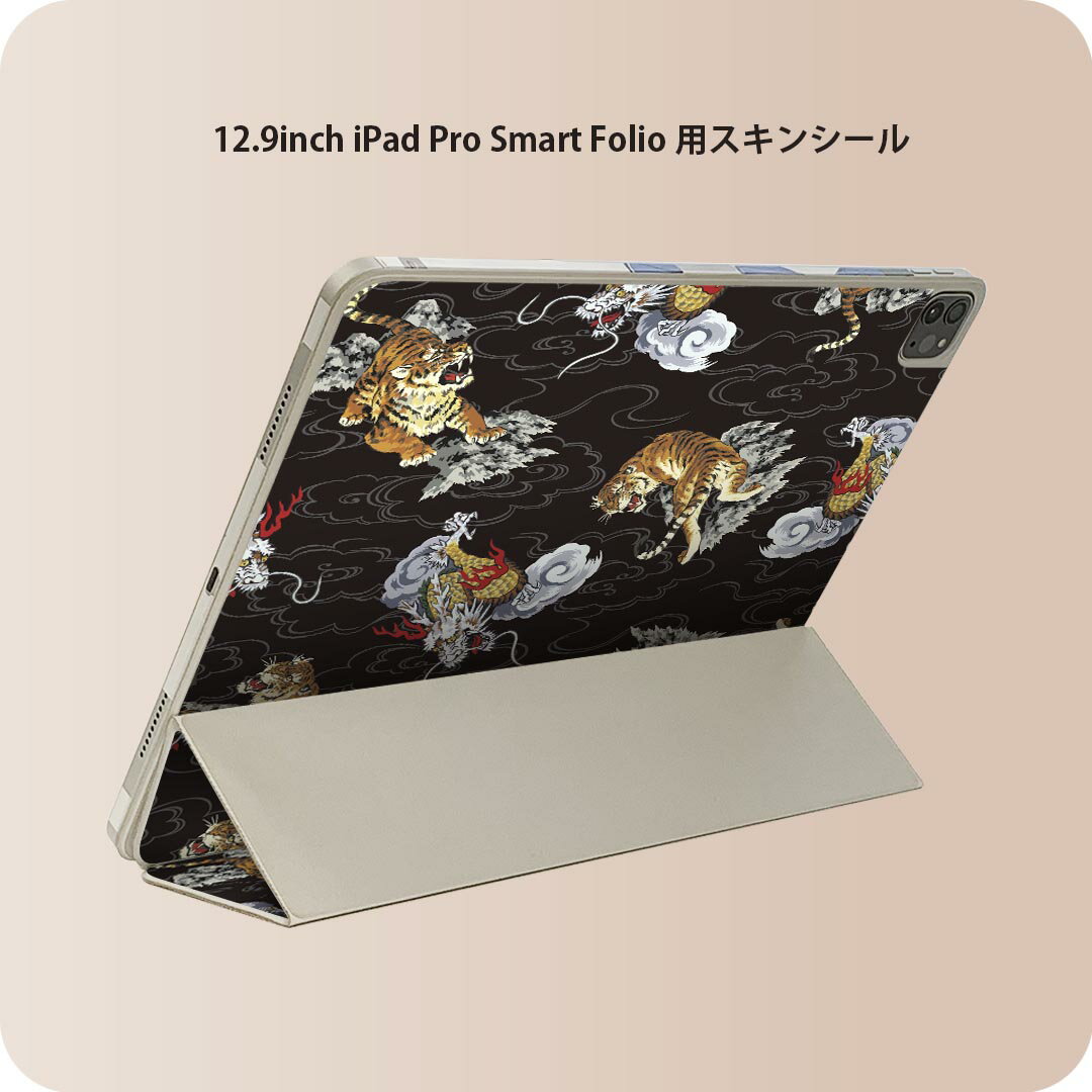 商品特徴・貼るだけでおしゃれに簡単着せ替え、iPad Smart Folio 用 12.9インチ 全面デザインスキンシール！・高精細プリントで写真と遜色がない仕上がり！・ちょっとしたすり傷から端末を保護！・「裸で持つ派」の人にはもちろん、お...