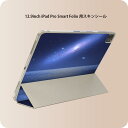iPad Smart Folio 用 12.9インチ iPad Pro(第4世代、第5世代、第6世代)対応 apple アップル アイパッド 全面スキンシール フル 前面 背面 保護シール 人気 011811 宇宙 惑星 星