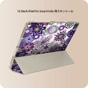 iPad Smart Folio 用 12.9インチ iPad Pro(第4世代、第5世代、第6世代)対応 apple アップル アイパッド 全面スキンシール フル 前面 背面 保護シール 人気 011945 花柄 紫 花