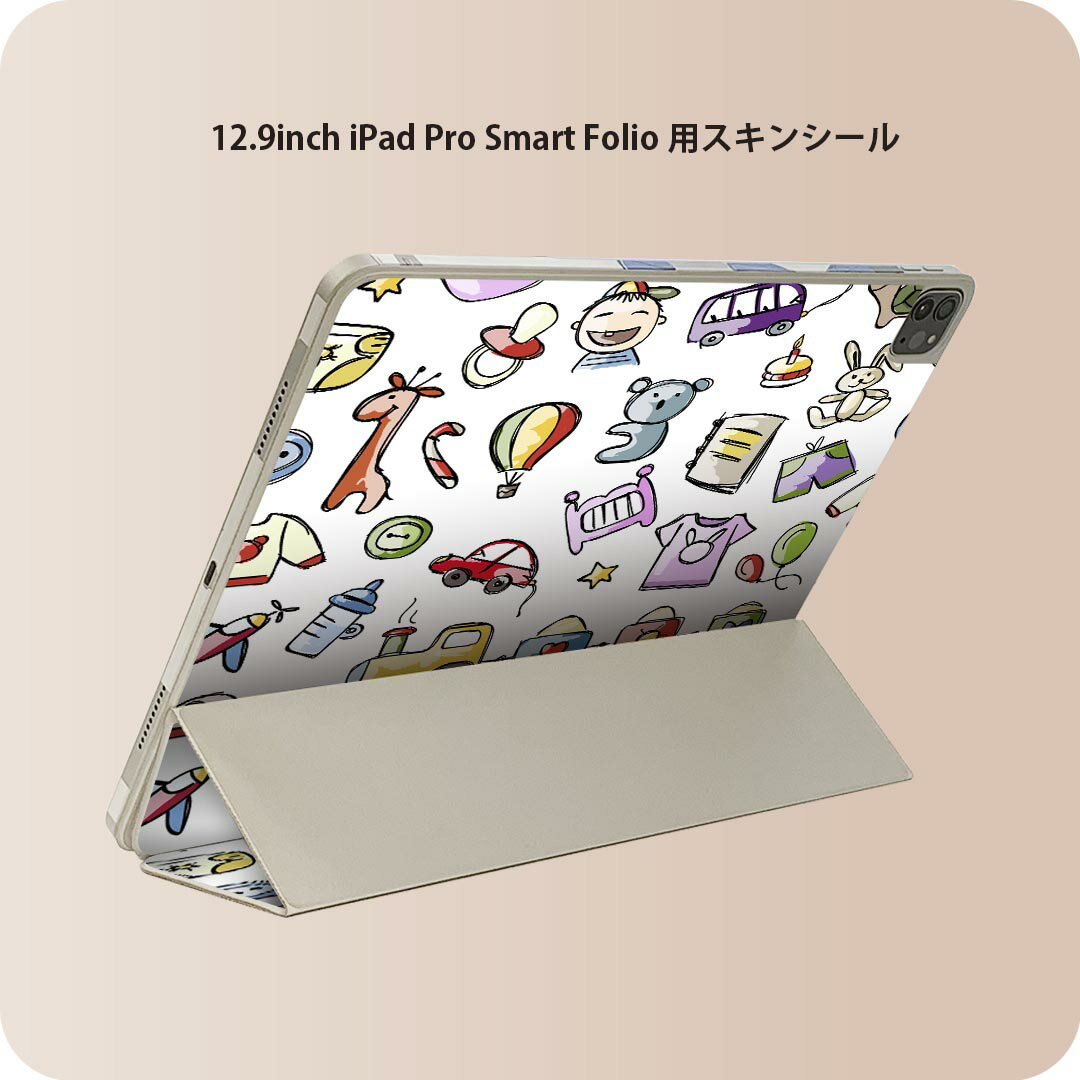 iPad Smart Folio 用 12.9インチ iPad Pro（第4世代、第5世代、第6世代）対応 apple アップル アイパッド　全面スキンシール フル 前面　背面 保護シール 人気 011954 赤ちゃん　おもちゃ　かわいい