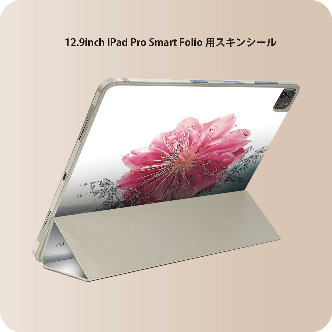 iPad Smart Folio 用 12.9インチ iPad Pro（第4世代、第5世代、第6世代）対応 apple アップル アイパッド　全面スキンシール フル 前面　背面 保護シール 人気 012175 花　水　白