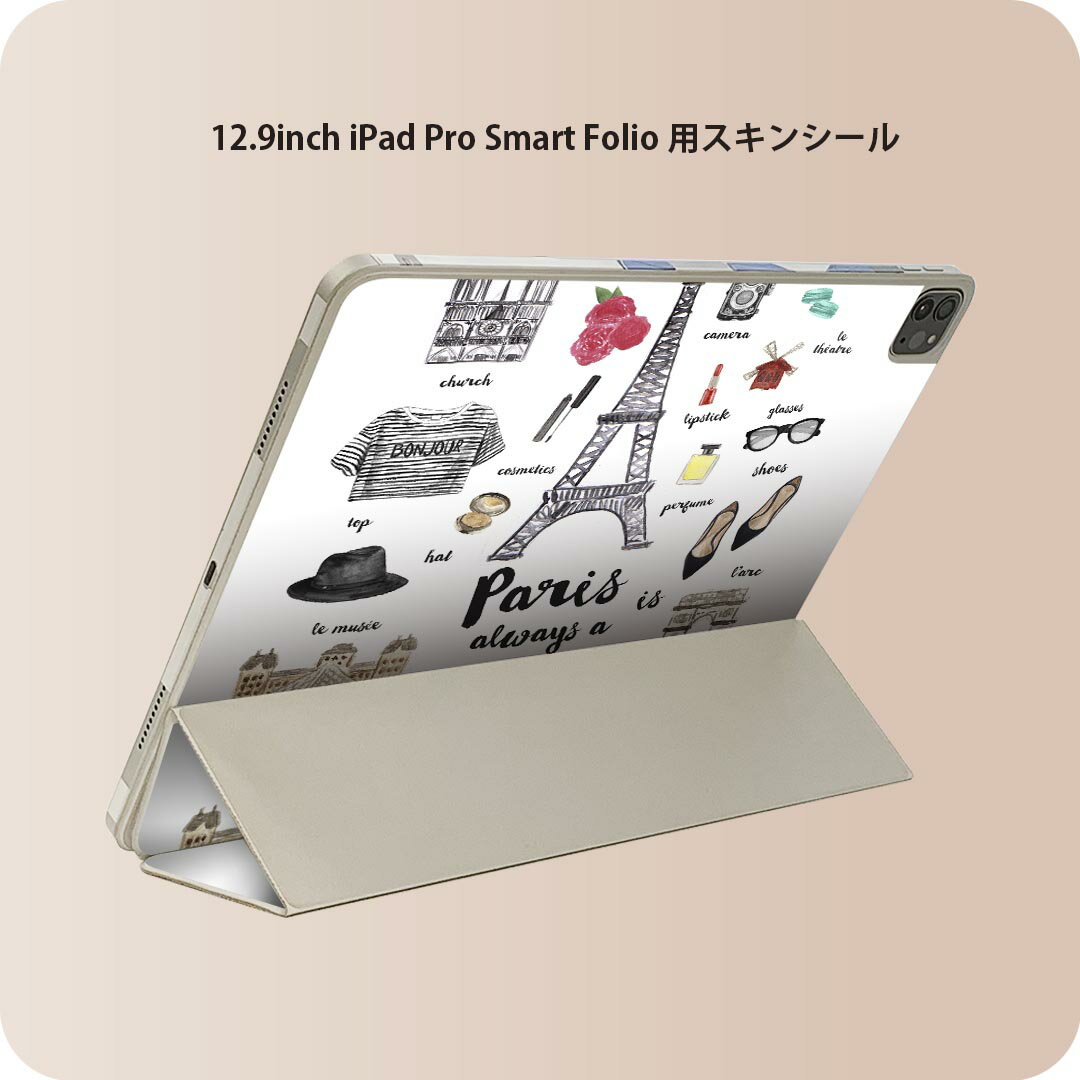 iPad Smart Folio 用 12.9インチ iPad Pro（第4世代、第5世代、第6世代）対応 apple アップル アイパッド　全面スキンシール フル 前面　背面 保護シール 人気 012218 パリ　エッフェル塔　おしゃれ